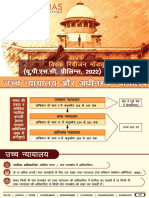 Judiciary Part-2 High Court and Subordinate Courts