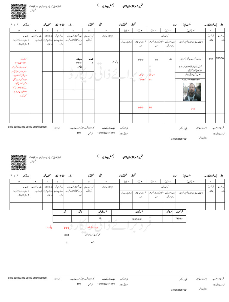 FRD | PDF