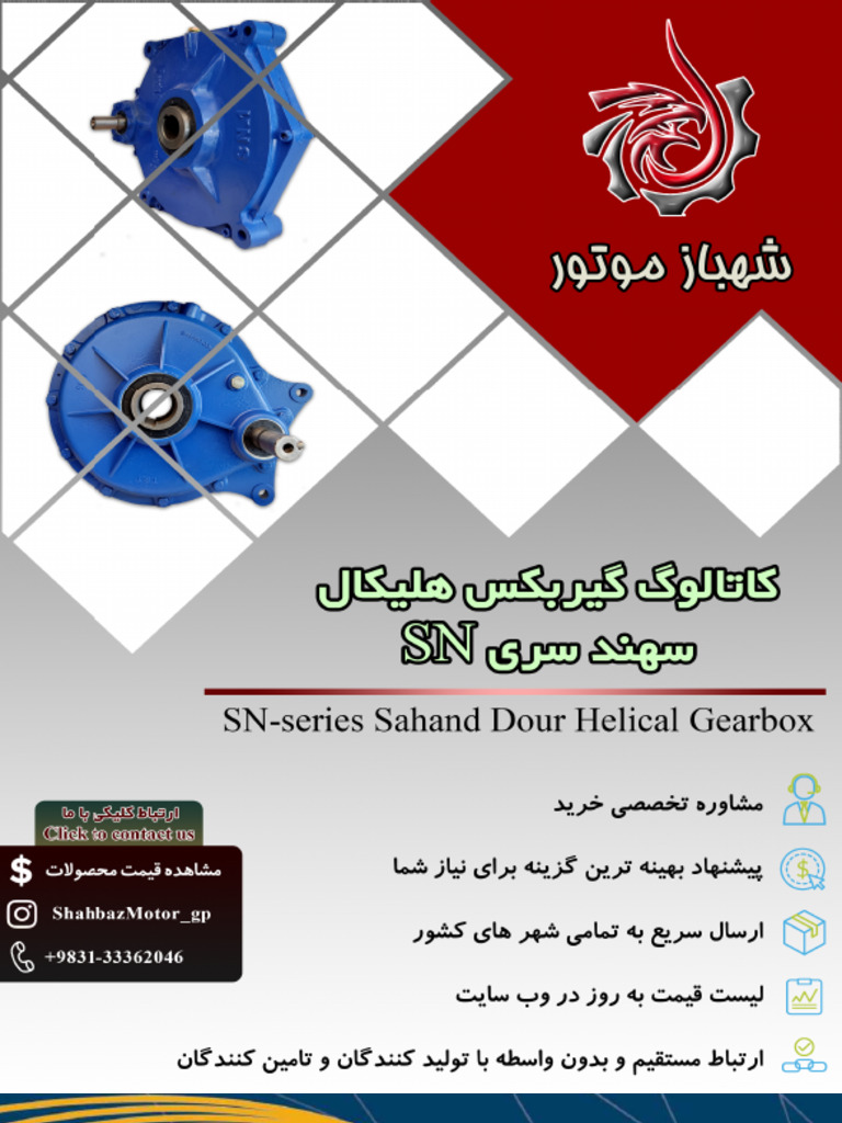 SN Series Sahand Dour Helical Gearbox PDF