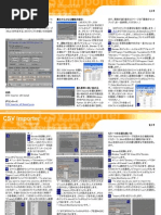 CSV Importer v0 5beta2 JP HowToUse