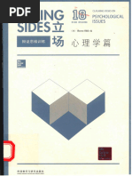 中國的現代國家構造（上卷）：黨國結構by 任劍濤| PDF