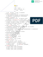 2 单选题兽医内科学与兽医临床诊断学