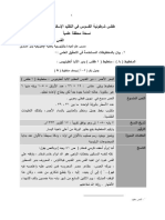 القس صموئيل الخياط. طقس شرطونية القسوس في التقليد الإسكندري القبطي.: نسخة محققة علمياً