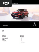一手車訊Carnews 第367期202107 | PDF