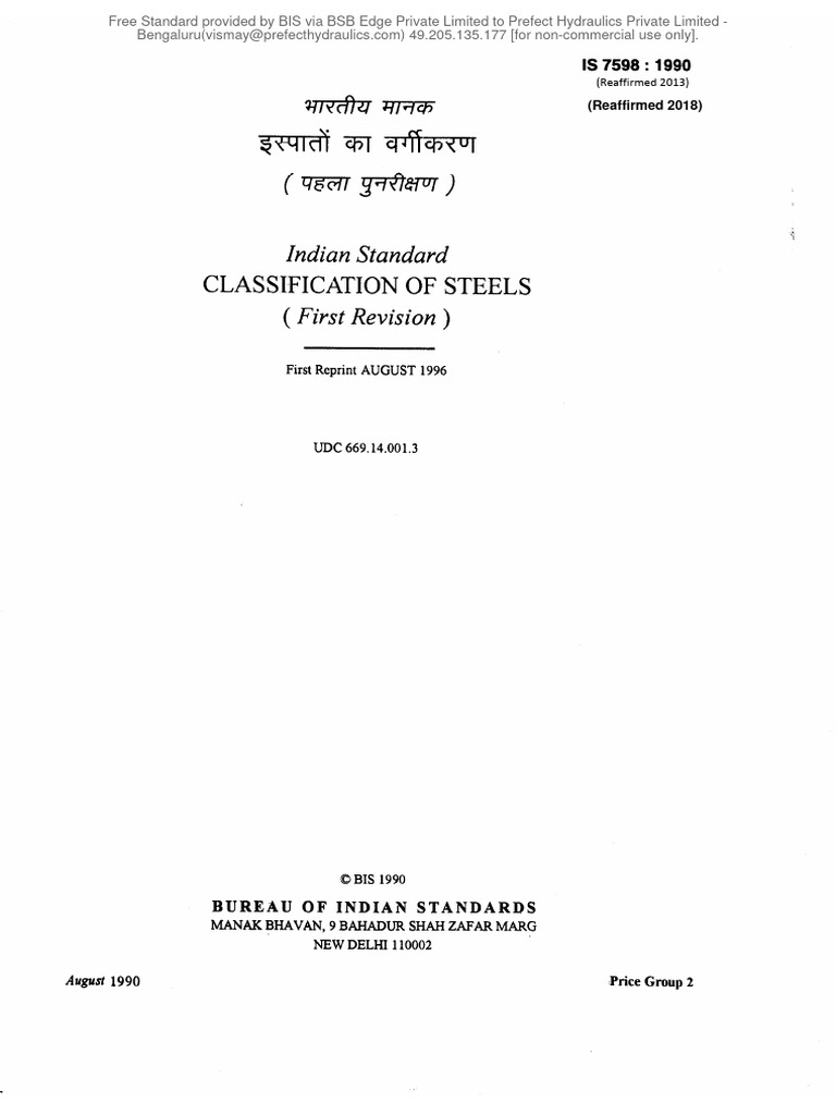 Classification of Steels IS 7598:1990 | PDF
