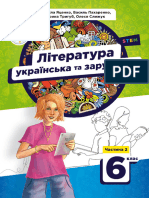 Література