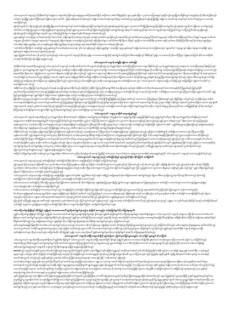 G 11 | PDF