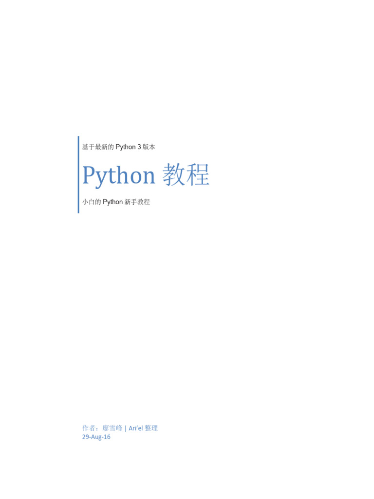 Python3 5 | PDF