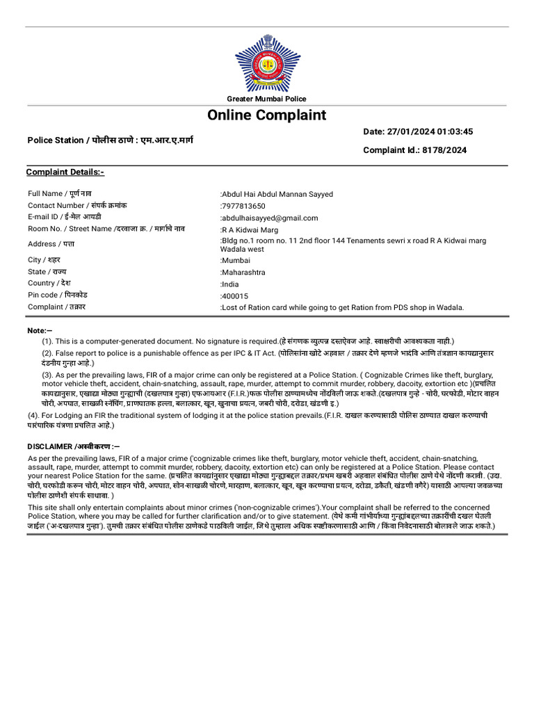 Online complaint pdf