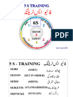 5S Trainng in Urdu
