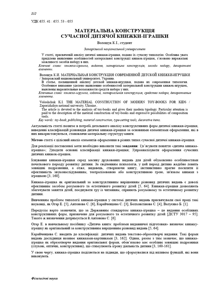 152 154 | PDF