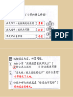 活动本59页答案