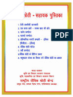 Jaivik Kheti Shahayak Pustika Booklet Hindi