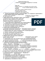 к.р мова 10 клас фразеологія. лексикологія. словотвір