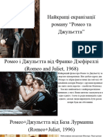 Найкращі Екранізації Роману "Ромео Та Джульєтта"