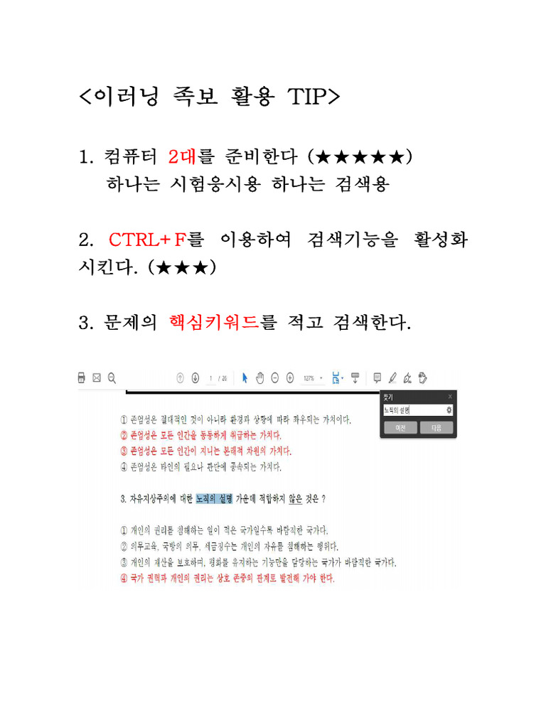 음식과 세계문화 강의요약본 (1) | PDF, image size:768x1024