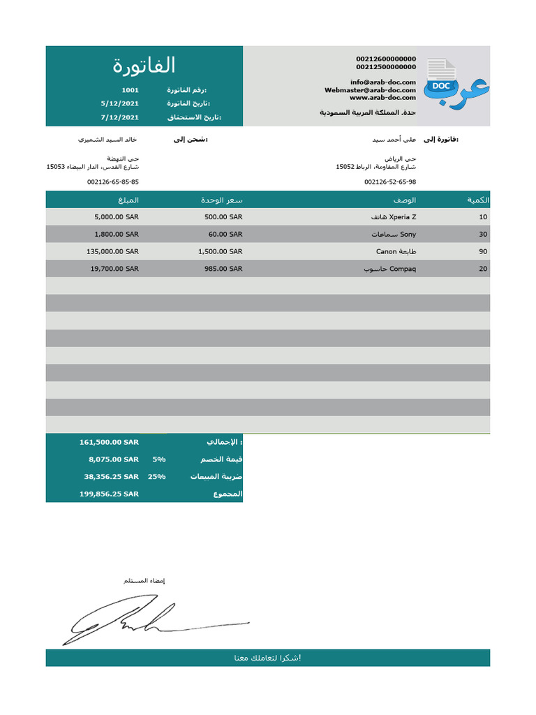 WWW - Arab Doc - Com Invoice4 | PDF