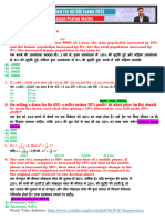 Mock Test For All SSC Exams 2023