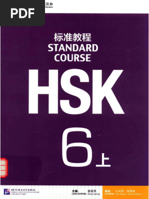 HSK6（上）Standard Course 标准教程 | PDF | Computing