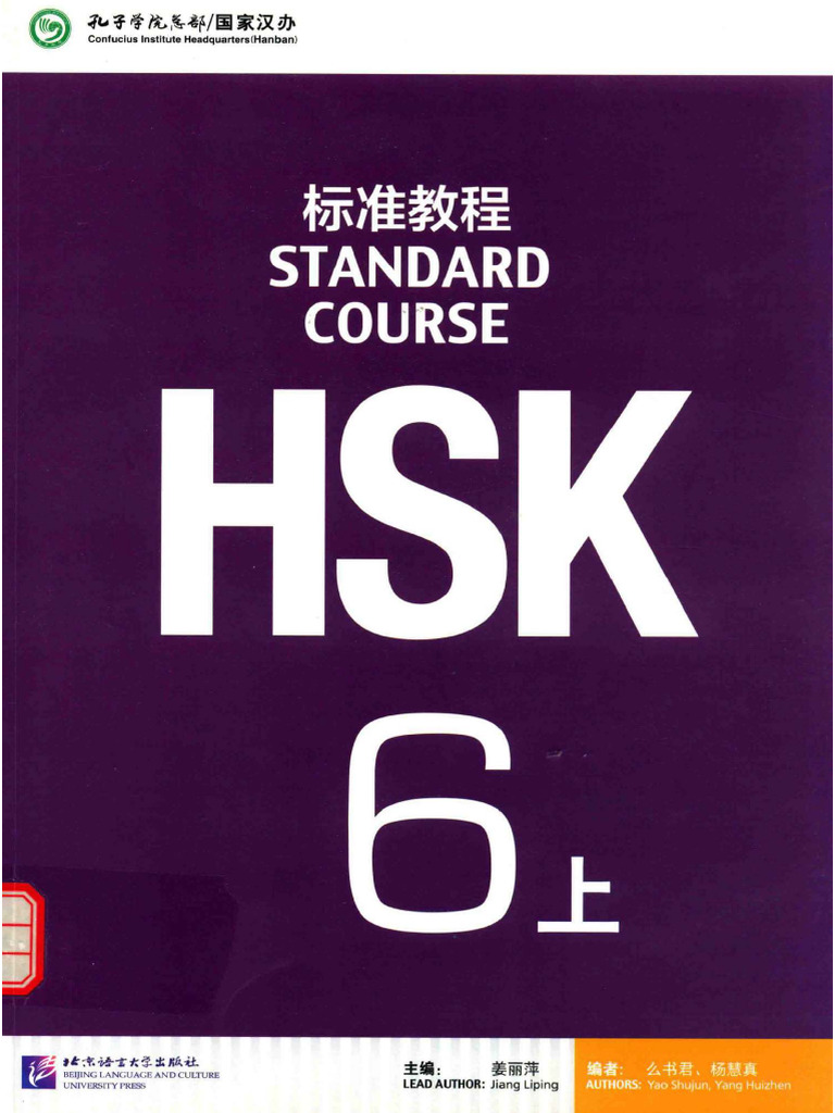 HSK5 Standard Course Textbook & Workbook Set (6 books with