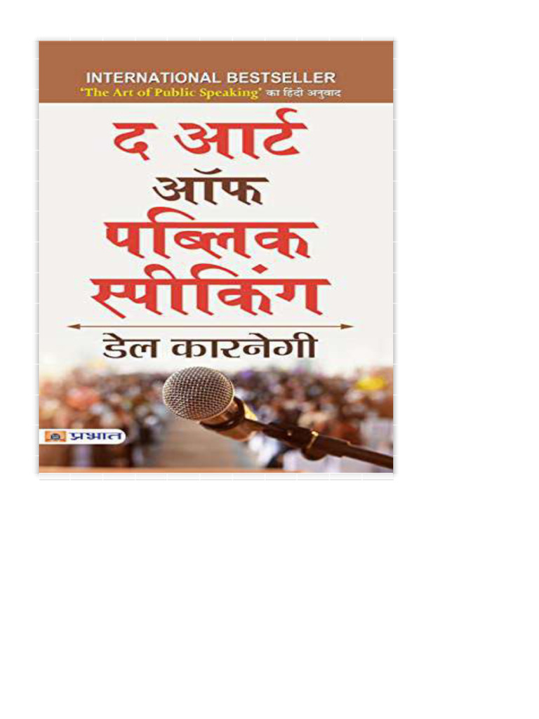 The Art of Public Speaking in Hindi PDF | PDF