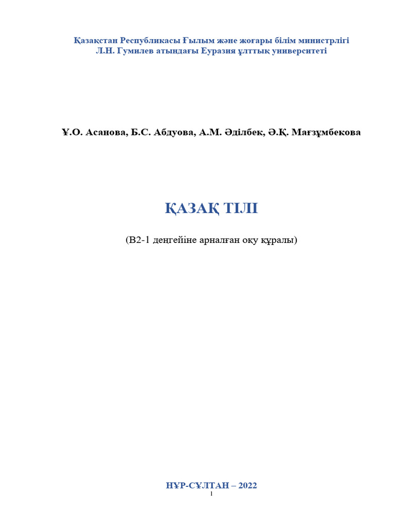Қара нәсілді жігіттер топтық қатынаста болды