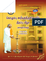 அழைப்பிதழ்