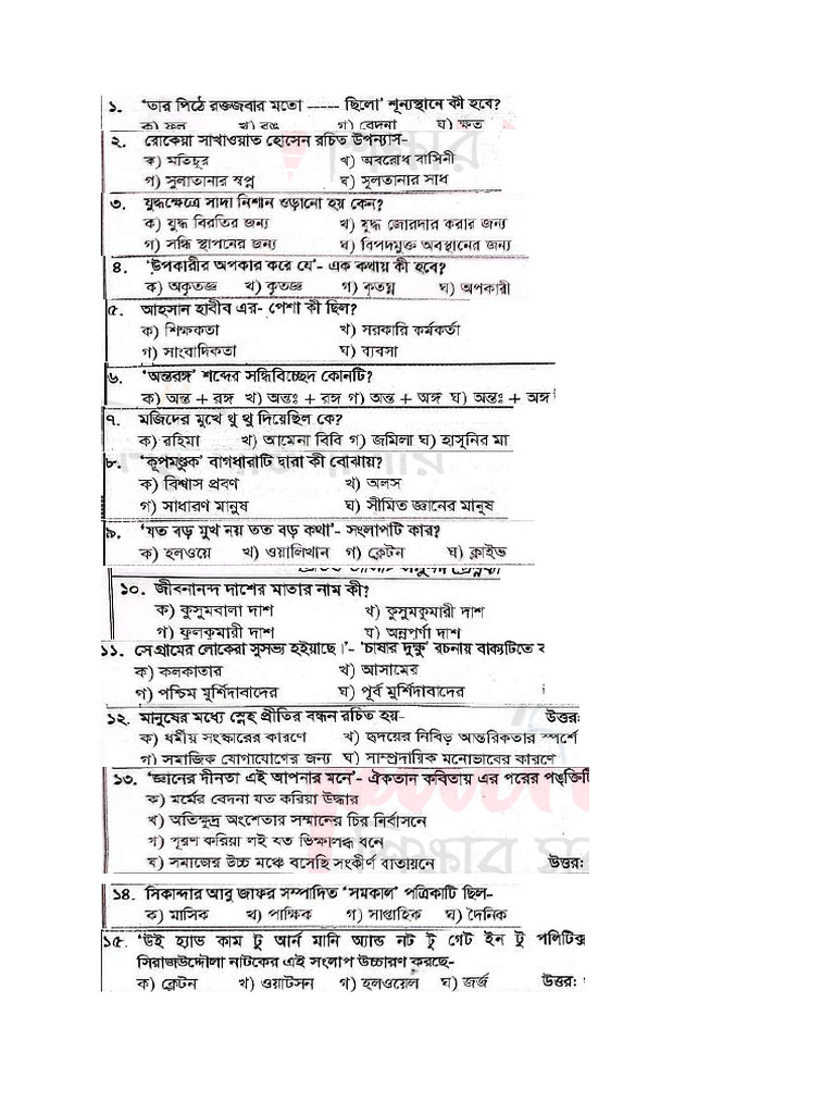 Cu B BNG | PDF