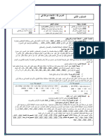 Fiches-Fadae-Eriyadiyate 2AP Unité 2