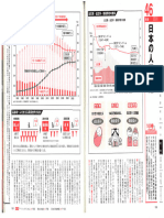 04 2 社会Ⅱ