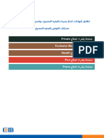 Hidden PDFs Interest Rates Cuts Ar-V4