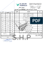 عرض اسعار هارسكو المصريين ٠٢-٠٣-٢٠٢٤