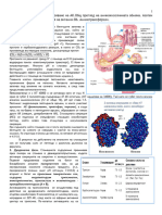 FF LEC BG 27 BIOCHEM Digestion