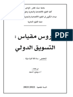 دروس مقياس التسويق الدولي 03 تجارة دولية