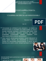 Грабовська Аліна - Статична експресія або фізіогноміка.