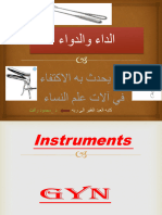 pdfآلات نسا