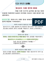 완자쌤의 비밀노트 화학Ⅰ