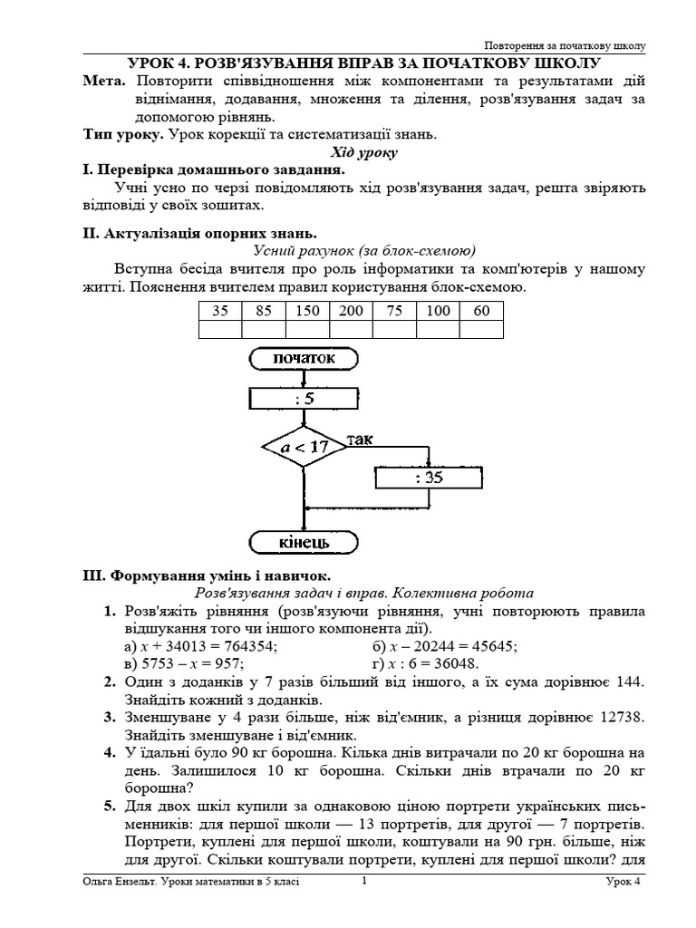Urok 04 | PDF