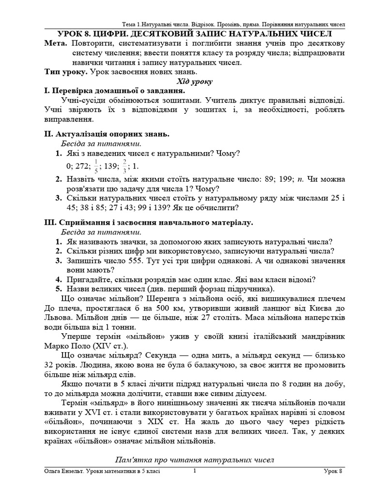 Urok 08 | PDF