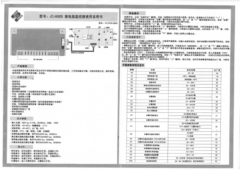 Freezer Control Manual Pdf