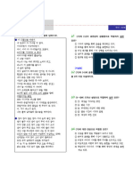 15개정 고1 국어 1단원 중간고사 1회 문제