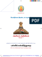 12th Political Science Volume 1 TM Athiyamanteam