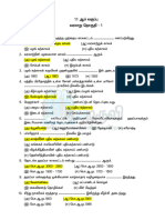 11th History - 1 Marks Study Material Mr. A. Arivazhagan TM