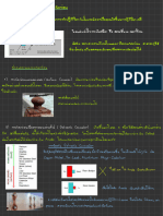 สรุปไฟนอล Compressed