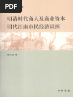 语法化与语法研究 汉语语法专题研究) 邵敬敏等扫描版| PDF
