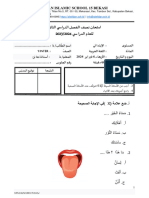 1 Inter - Arabic - Review Before STS 2