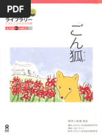 海辺のカフカ （下） | PDF