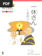 海辺のカフカ （下） | PDF