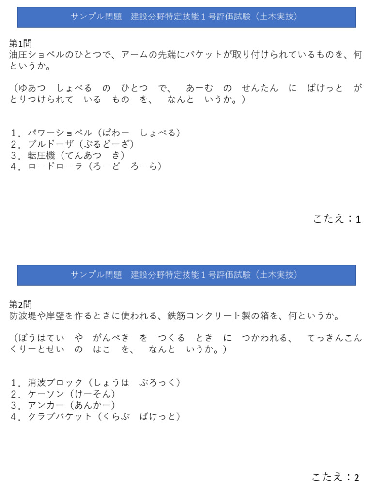 ST Sample D | PDF