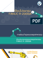 สอนการเขียนโปรแกรมFanuc